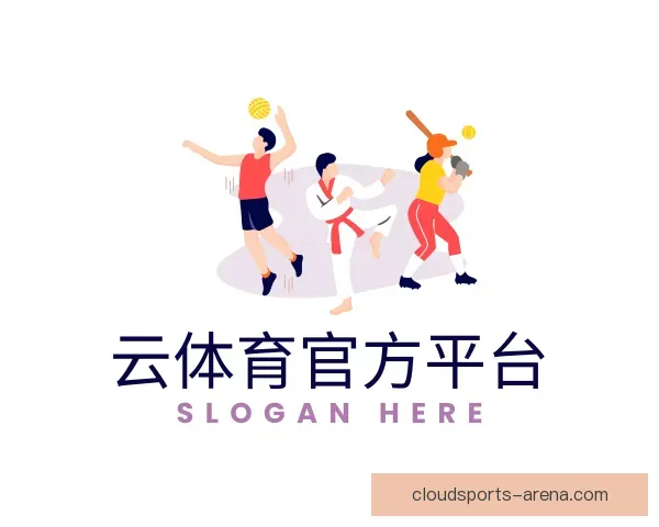 关于云体育直播平台